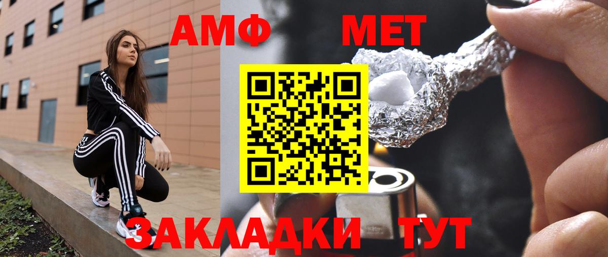 АМФ Розовый  Вход с VPN  Приморско-Ахтарск 