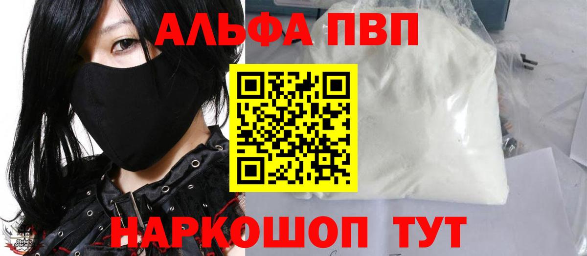 A PVP СК  Alpha PVP Crystall  Alfa_PVP  Вход с VPN  Приморско-Ахтарск  Alpha-PVP кристаллы 