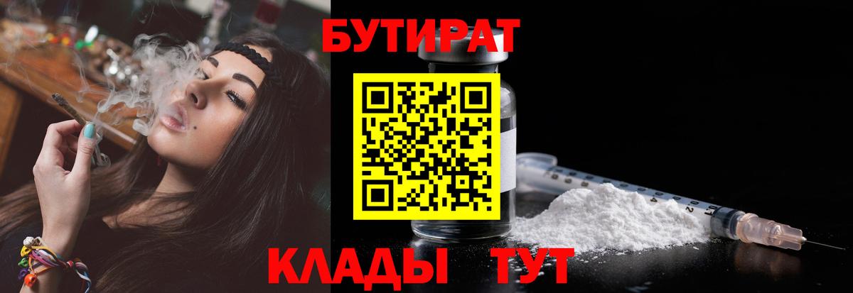 БУТИРАТ оксана Приморско-Ахтарск