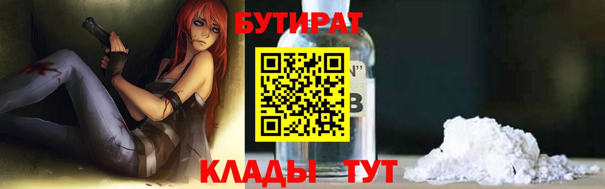 Приморско-Ахтарск  БУТИРАТ оксана  Вход с VPN 