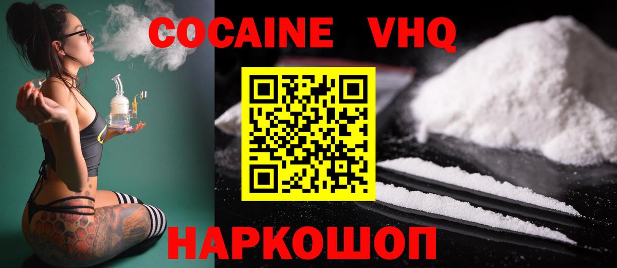 COCAIN Перу Приморско-Ахтарск