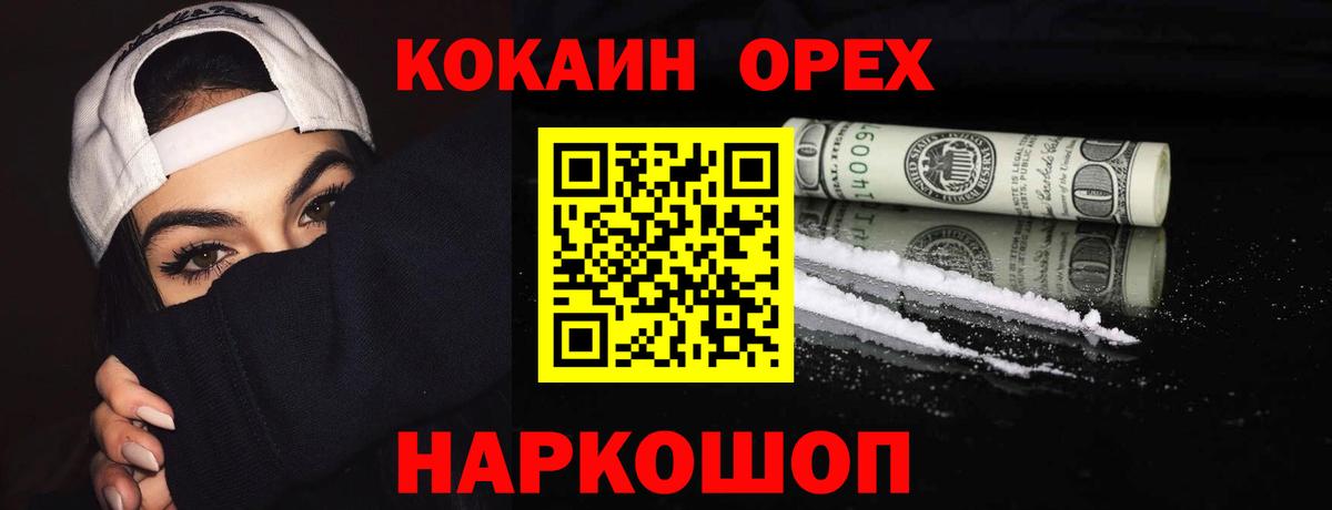 Cocaine Эквадор Приморско-Ахтарск