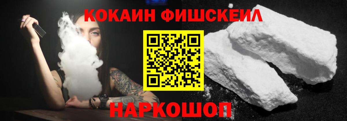 Приморско-Ахтарск  КОКАИН 99%  Кокаин 98%  COCAIN  Вход с VPN 
