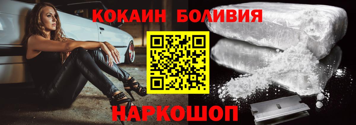COCAIN  Cocaine 98%  КОКАИН 98%  Вход с VPN  Приморско-Ахтарск 