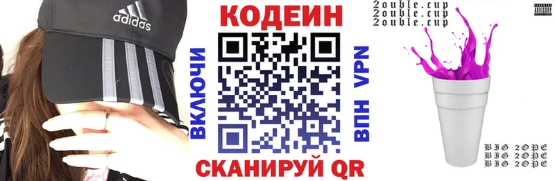 Codein Purple Drank  Приморско-Ахтарск 