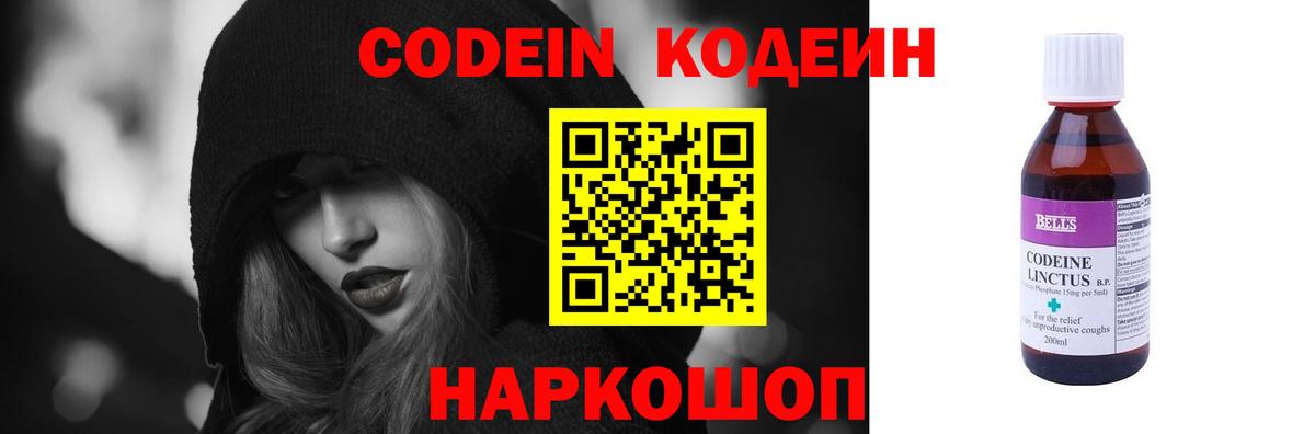 Кодеиновый сироп Lean напиток Lean (лин) Приморско-Ахтарск