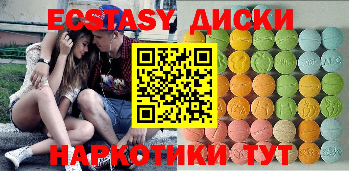 Ecstasy MDMA  Вход с VPN  Приморско-Ахтарск  XTC  ЭКСТАЗИ Philipp Plein 