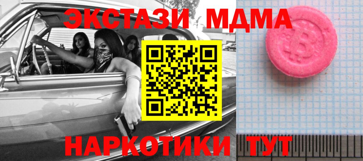 Экстази таблы Приморско-Ахтарск