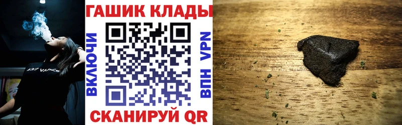 купить закладку  Приморско-Ахтарск  ГАШИШ VHQ 