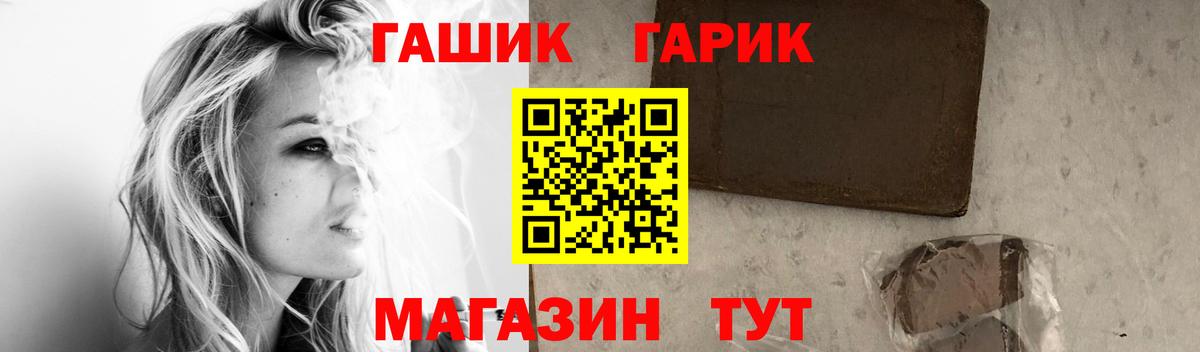 ГАШ ice o lator Приморско-Ахтарск