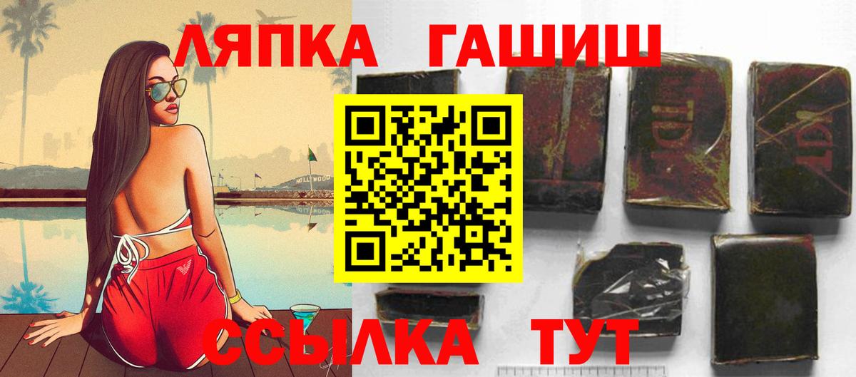 Гашиш Cannabis  Вход с VPN  Приморско-Ахтарск 