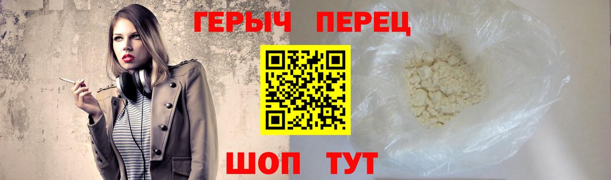 ГЕРОИН VHQ  Вход с VPN  Приморско-Ахтарск 
