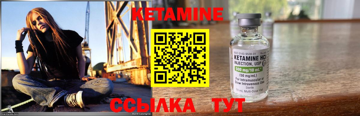КЕТАМИН ketamine Приморско-Ахтарск