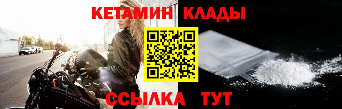 Кетамин VHQ  Вход с VPN  Кетамин VHQ  Приморско-Ахтарск 