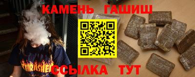 гашишное масло Краснодар