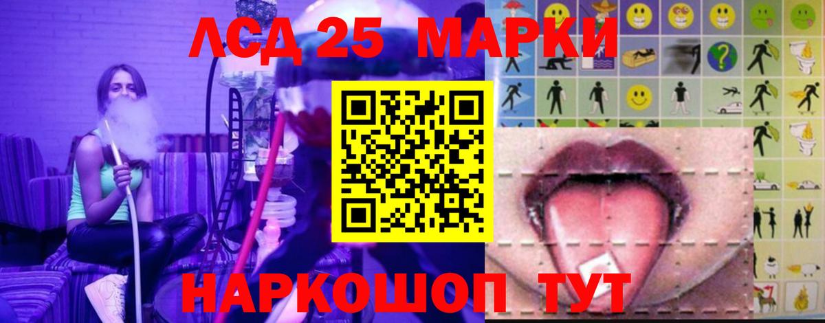 ЛСД экстази кислота Приморско-Ахтарск