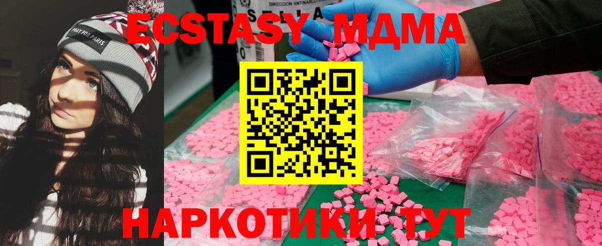 Приморско-Ахтарск  МДМА  Вход с VPN  MDMA VHQ  MDMA кристаллы 