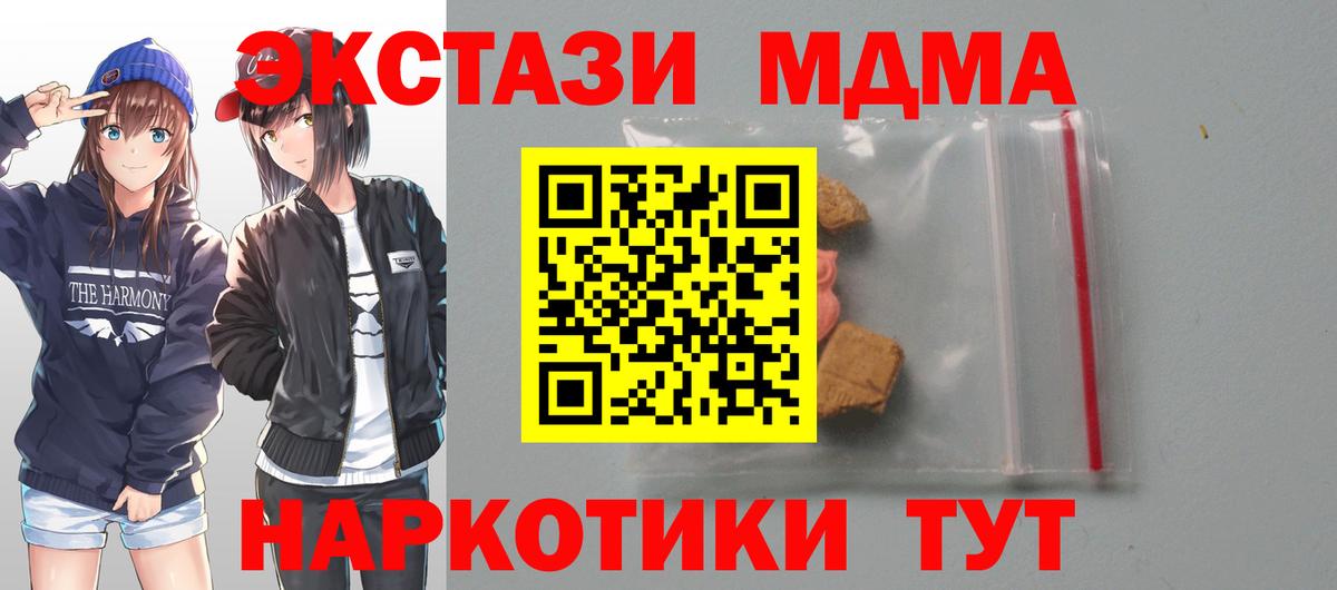 МДМА VHQ  МДМА  МДМА VHQ  Приморско-Ахтарск  Вход с VPN 
