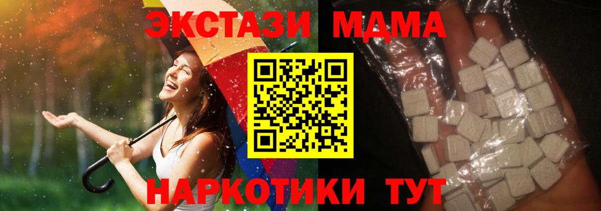 MDMA Molly Приморско-Ахтарск