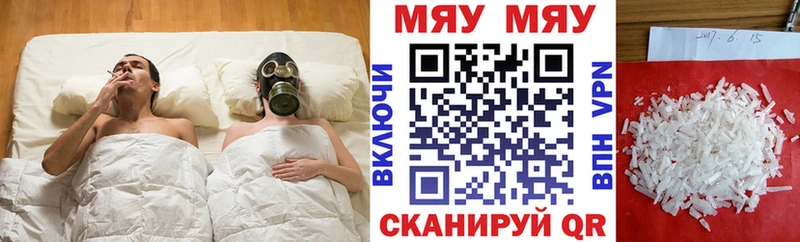 закладки  Приморско-Ахтарск  МЯУ-МЯУ mephedrone 