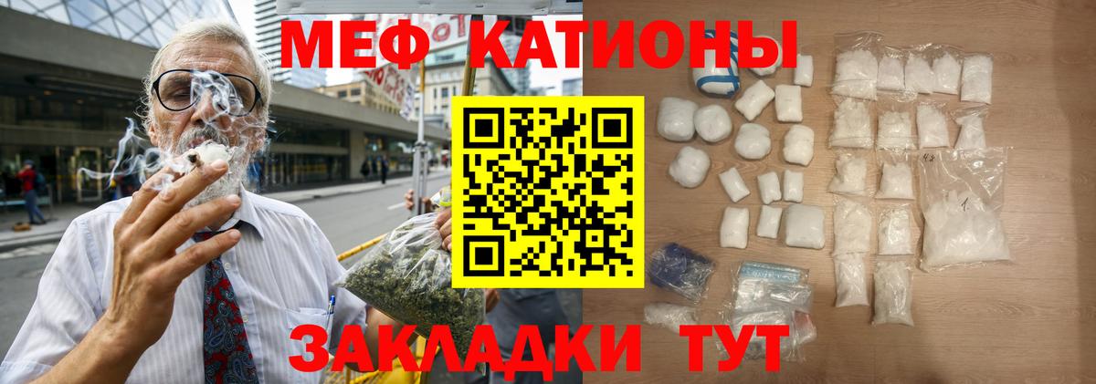 Приморско-Ахтарск  МЕФ mephedrone  МЯУ-МЯУ  Мефедрон mephedrone  Вход с VPN 