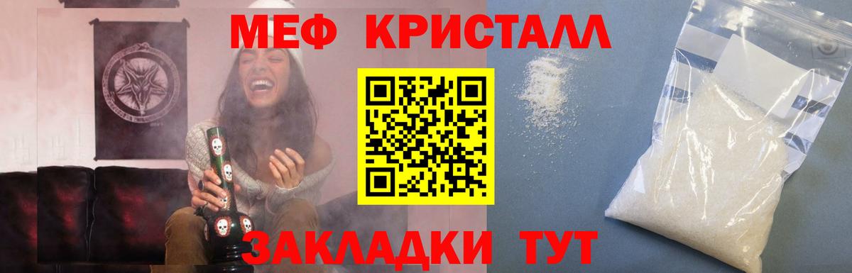 Мефедрон VHQ  МЕФ  МЕФ  МЯУ-МЯУ мука  Вход с VPN  Приморско-Ахтарск 