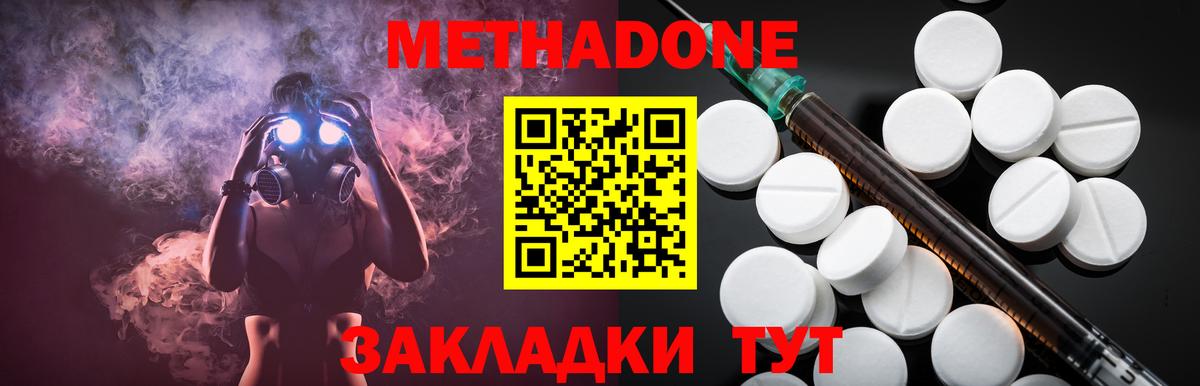 купить   Метадон VHQ  Приморско-Ахтарск  Вход с VPN  МЕТАДОН белоснежный 