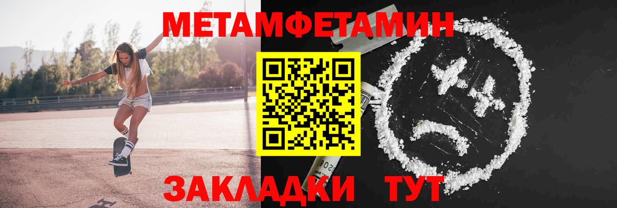 Приморско-Ахтарск  Метамфетамин  Вход с VPN  МЕТАМФЕТАМИН витя 