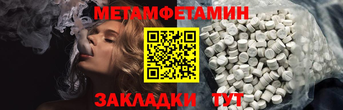 МЕТАМФЕТАМИН Methamphetamine Приморско-Ахтарск