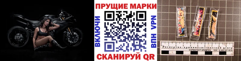 hydra зеркало  продажа наркотиков  Приморско-Ахтарск  Марки 25I-NBOMe 1500мкг 